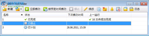 ABBYY FineReader 11下载(OCR软件) 中文破解版