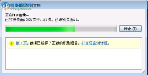 ABBYY FineReader 11下载(OCR软件) 中文破解版