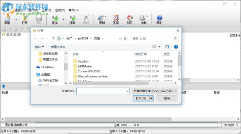 PowerISO(光盘刻录软件) 6.8 免费版附注册码