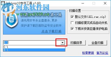 lpk专杀工具下载 1.60 绿色免费版