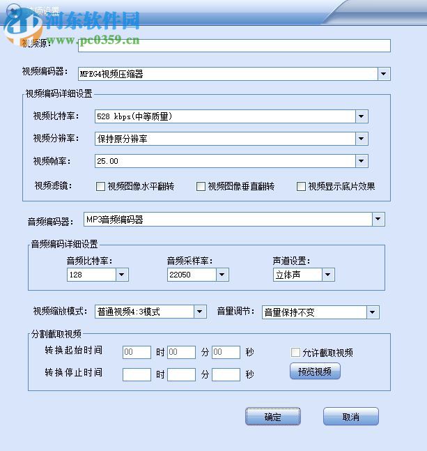 闪电MKV AVI转换器下载