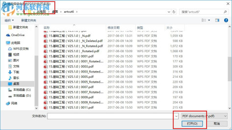 PDF文件合并 1.0 绿色免费版