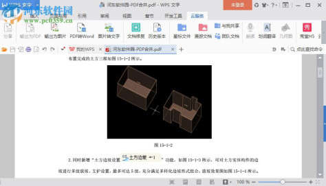 PDF文件合并 1.0 绿色免费版