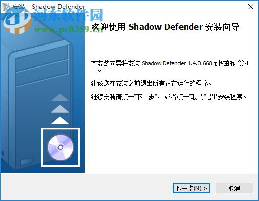 影子卫士 1.4.0.672 中文版