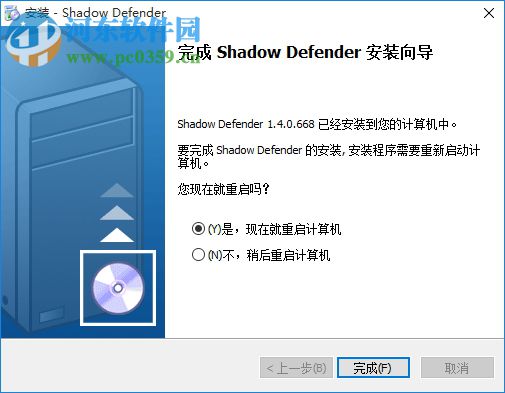 影子卫士 1.4.0.672 中文版