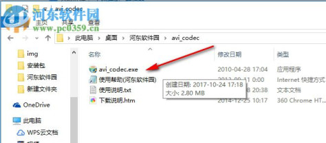 avi解码器 1.0 免费版