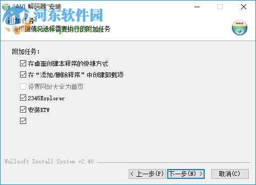 avi解码器 1.0 免费版