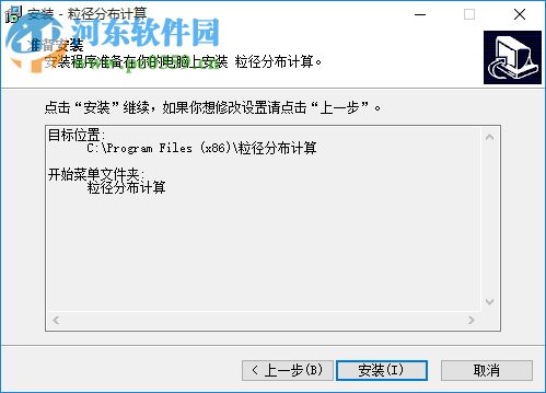 粒径分布计算 1.2.5 免费版