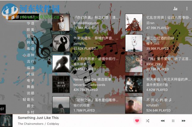 ieaseMusic(音乐聚合云播放器) 1.3.4 官方版