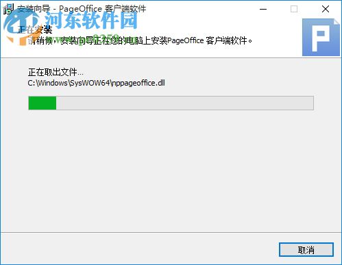 PageOffice for Java下载(在线Office组件) 4.4.0.2 免费版