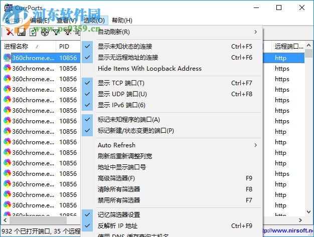 CurrPorts下载(网络监测) 2.51 绿色汉化版