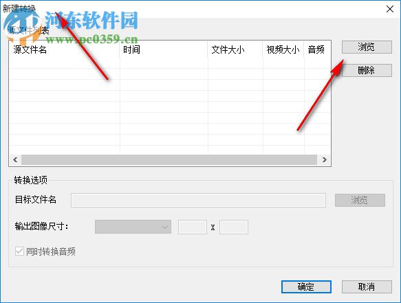 监控录像转换工具 2.3.1 官方版