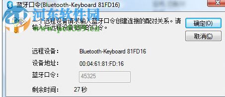 蓝牙驱动(BlueSoleil) 10.2.496.1 增强版