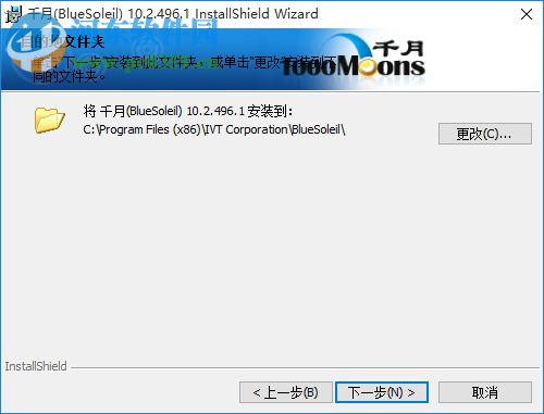 蓝牙驱动(BlueSoleil) 10.2.496.1 增强版