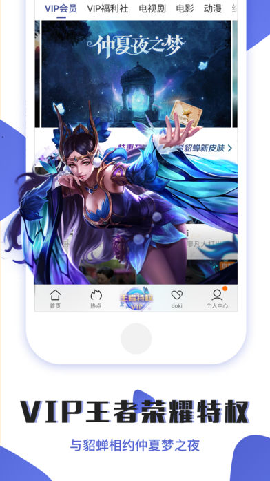 腾讯视频 5.8.3 iphone版