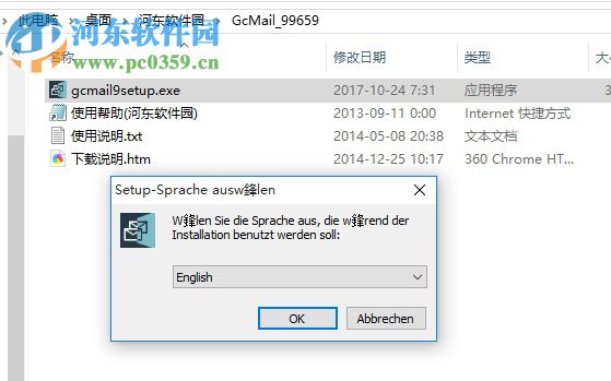 GcMail(邮件客户端) 10.0.6.0 官方版