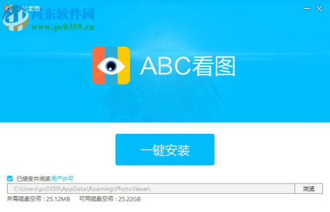 abc看图软件下载