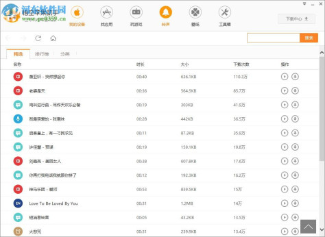 悟空苹果助手 5.0.0.504 官方版