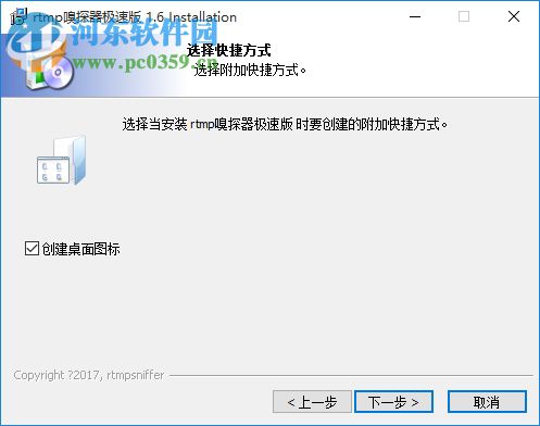 rtmp 嗅探器下载 1.6 最新免费版