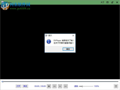 EVPlayer(rtmp播放器) 1.0.2 官方绿色版