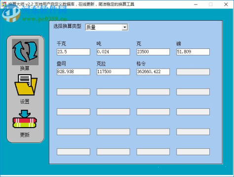 换算大师 2.2 绿色版