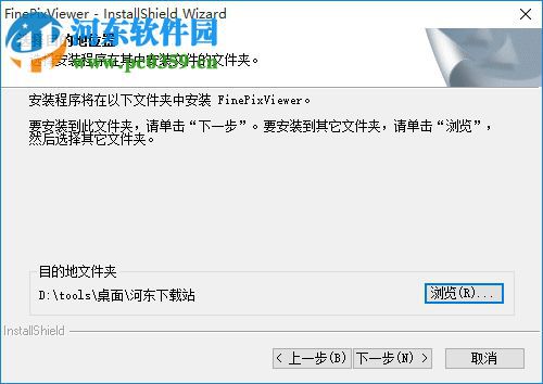 FinePixViewer(富士照片管理软件) 5.5 免费版