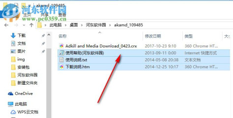 adkill and media download chrome插件 0.42.3 官方版