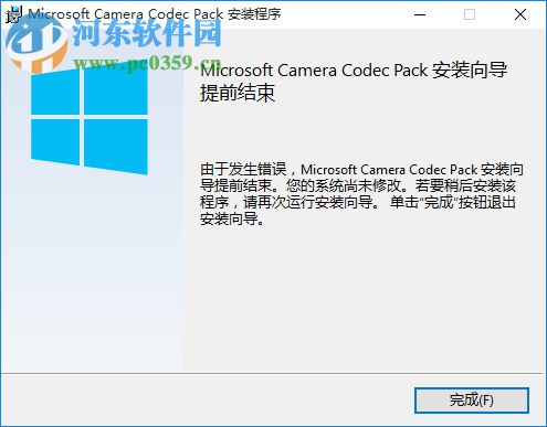 Microsoft Camera Codec Pack(微软相机编码解码器) 6.3.9721.0 官方版