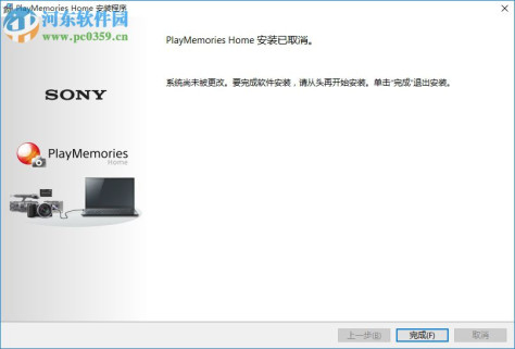 索尼照片管理软件(PlayMemories Home)