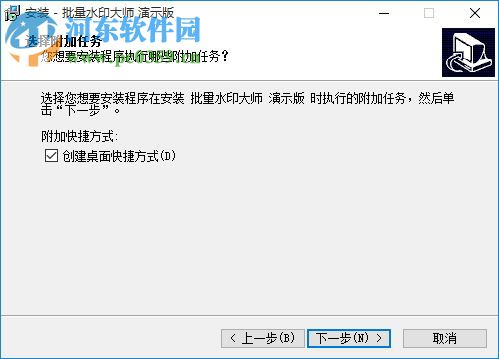 批量水印大师 5.0.8 免费版