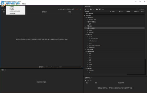 Adobe Media Encoder CC2015下载 简体中文破解版