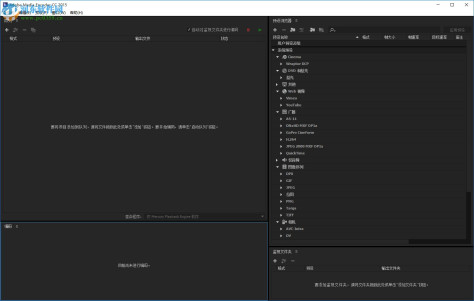 Adobe Media Encoder CC2015下载 简体中文破解版
