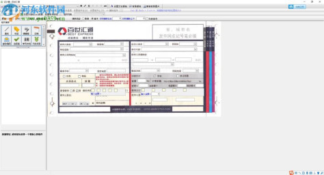 飚风快递单打印软件免费版下载 5.0 免费版