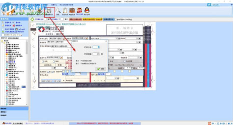 飚风快递单打印软件免费版下载 5.0 免费版