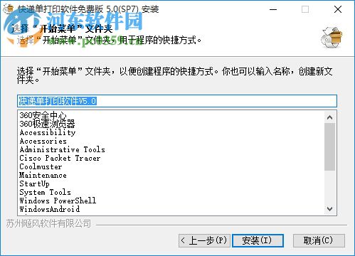 飚风快递单打印软件免费版下载 5.0 免费版