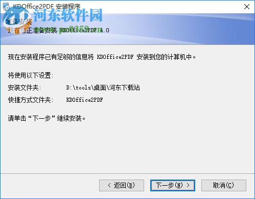 快刀office批量打印软件下载 4.0 官方版