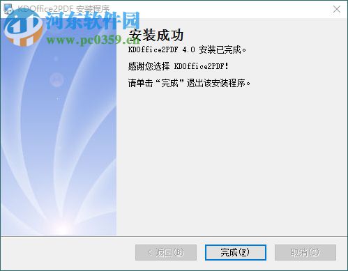 快刀office批量打印软件下载 4.0 官方版