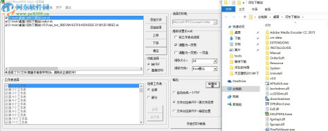 快刀office批量打印软件下载 4.0 官方版