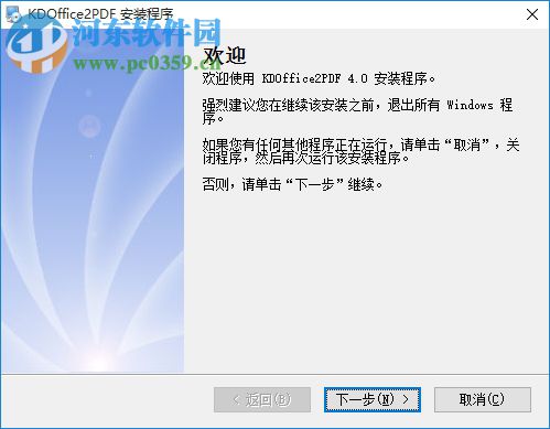 快刀office批量打印软件下载 4.0 官方版