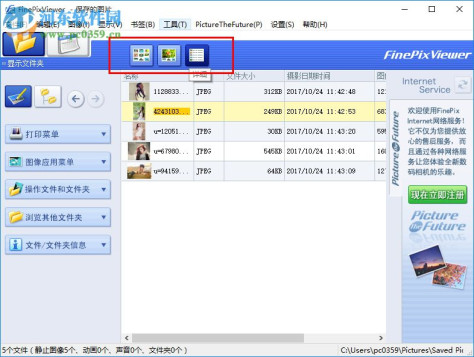 FinePixViewer(富士照片管理软件) 5.6 官方版