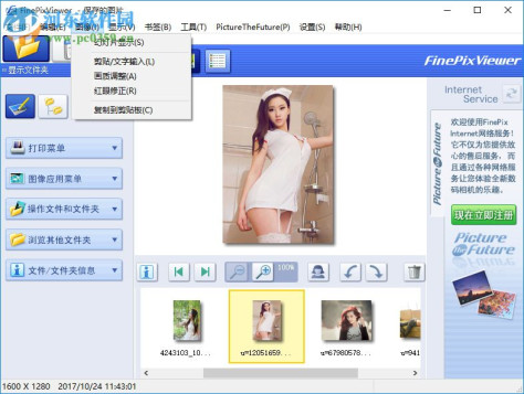 FinePixViewer(富士照片管理软件) 5.6 官方版