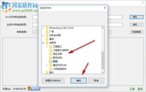 Word批量转PDF工具下载 6.9.2 免费版