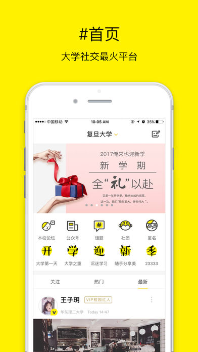 俺来也 4.0.4 ios版