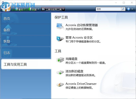 Acronis True Image 2016 22.5.1.10410 中文版版