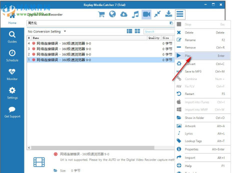 Replay Media Catcher 7 中文破解版 7.0.2.6 含注册码