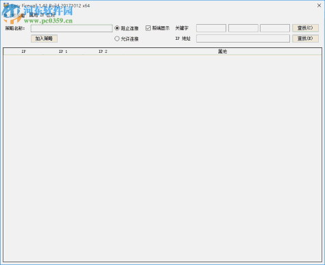 EasyFirewall(防火墙软件) 1.35 最新版