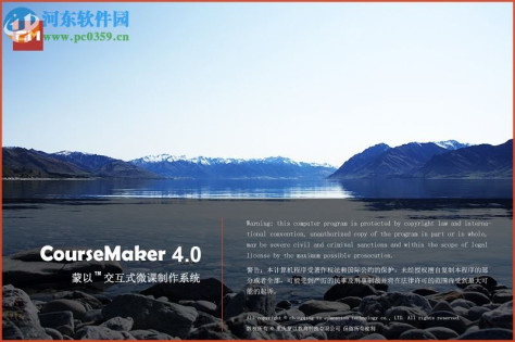 微讲台CourseMaker(教师微课制作软件) 5.5.0 官方版