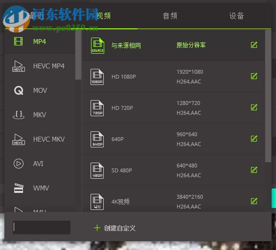 iSkysoft iMedia Converter Deluxe(视频转换器)