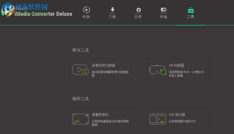 iSkysoft iMedia Converter Deluxe(视频转换器)