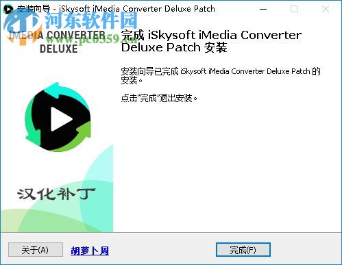 iSkysoft iMedia Converter Deluxe(视频转换器)